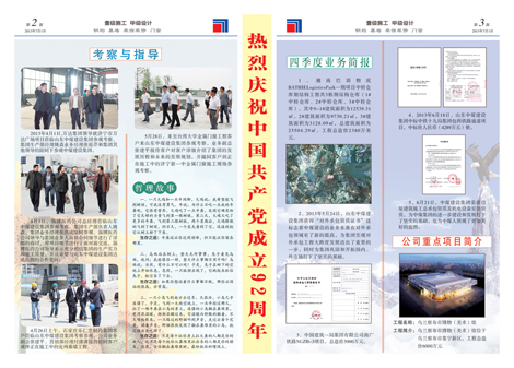 ?中煤報紙7期2