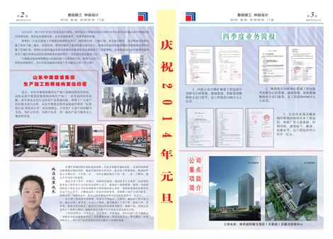 ?中煤報紙8期2