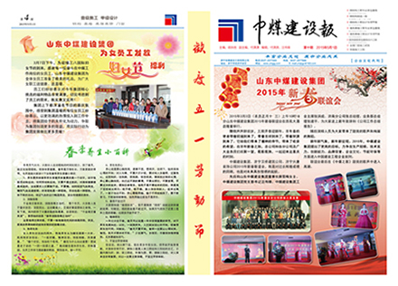 ?中煤報紙10期
