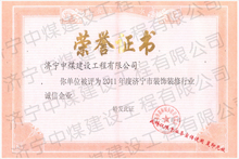 榮譽證書