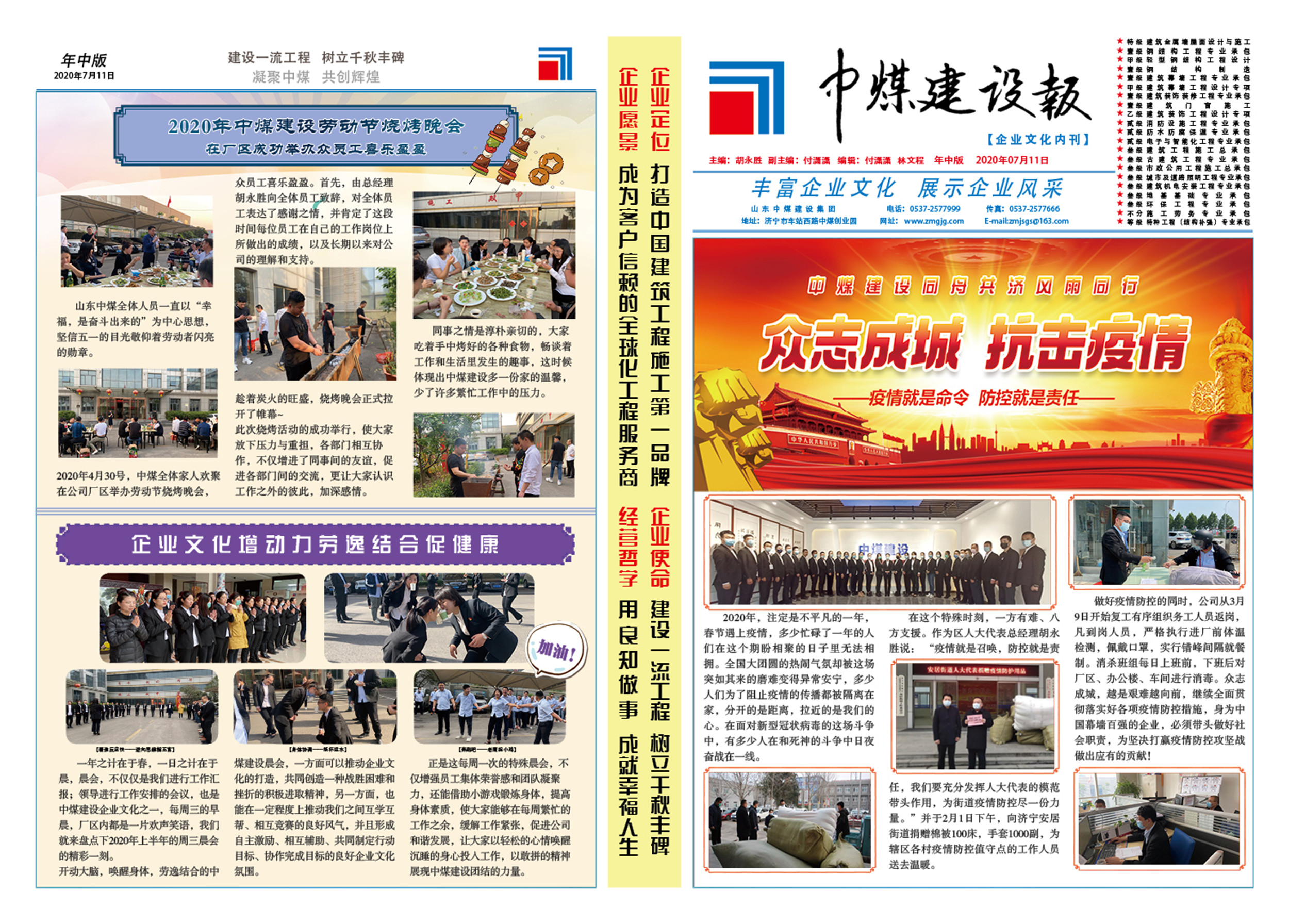 2020年中版報A