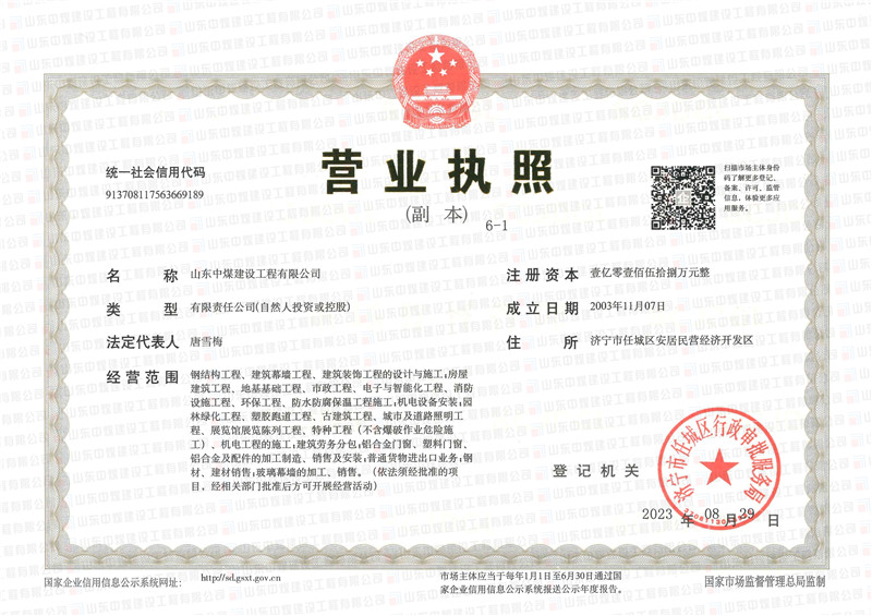 20、營業執照-1_副本.jpg 20、營業執照-1_副本.jpg