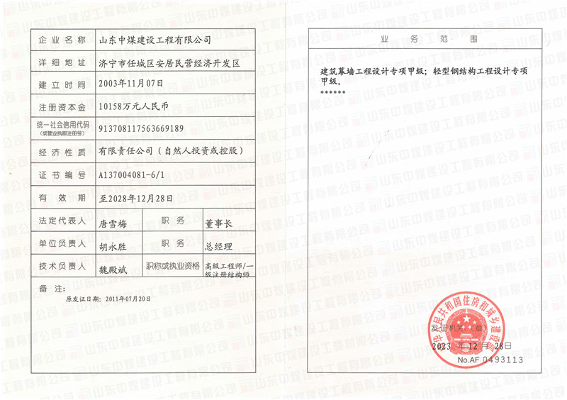 4、幕墻鋼構(gòu)設(shè)計-1.jpg 4、幕墻鋼構(gòu)設(shè)計-1.jpg