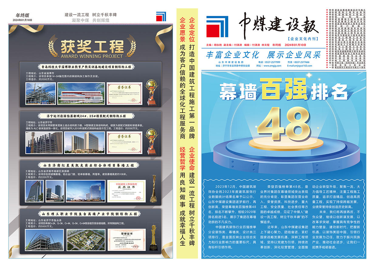 2023年終版-1.jpg